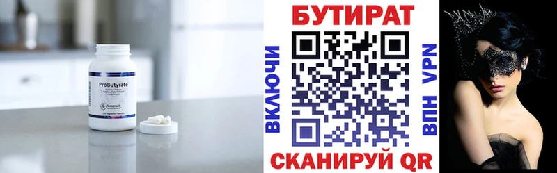 БУТИРАТ BDO 33% hydra рабочий сайт Шилка магазин продажи наркотиков