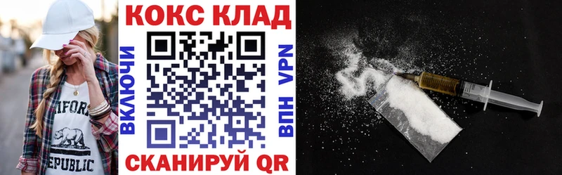Кокаин VHQ  Шилка 