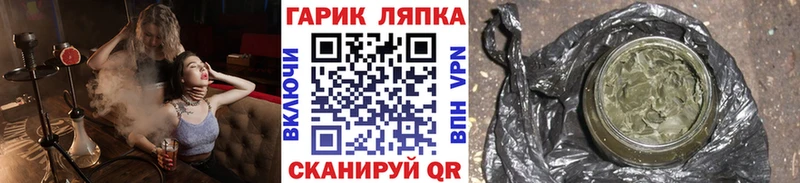 ГАШИШ Ice-O-Lator  Шилка 