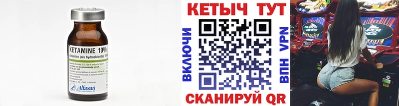 Кетамин ketamine  Шилка 