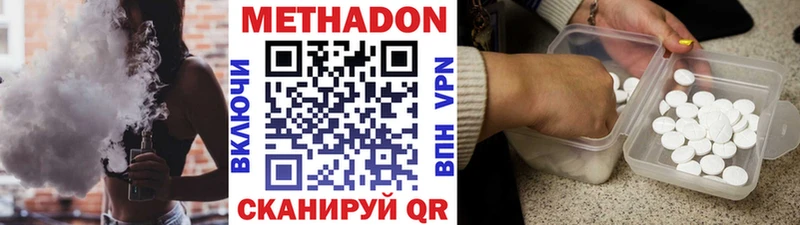 МЕТАДОН methadone  наркотики  Шилка 